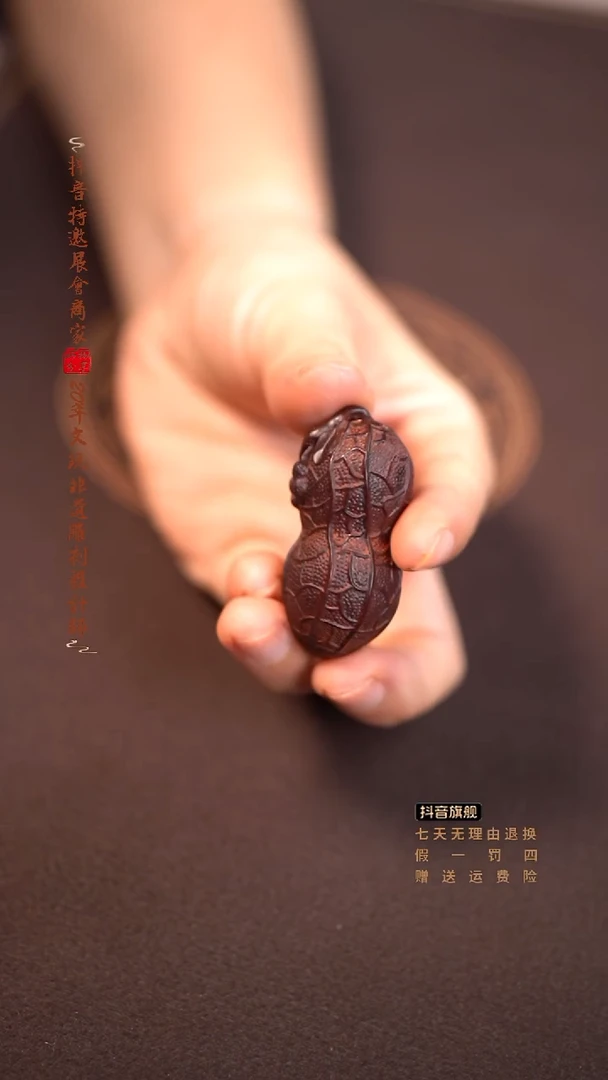 檀香紫檀（小叶紫檀）花生手把