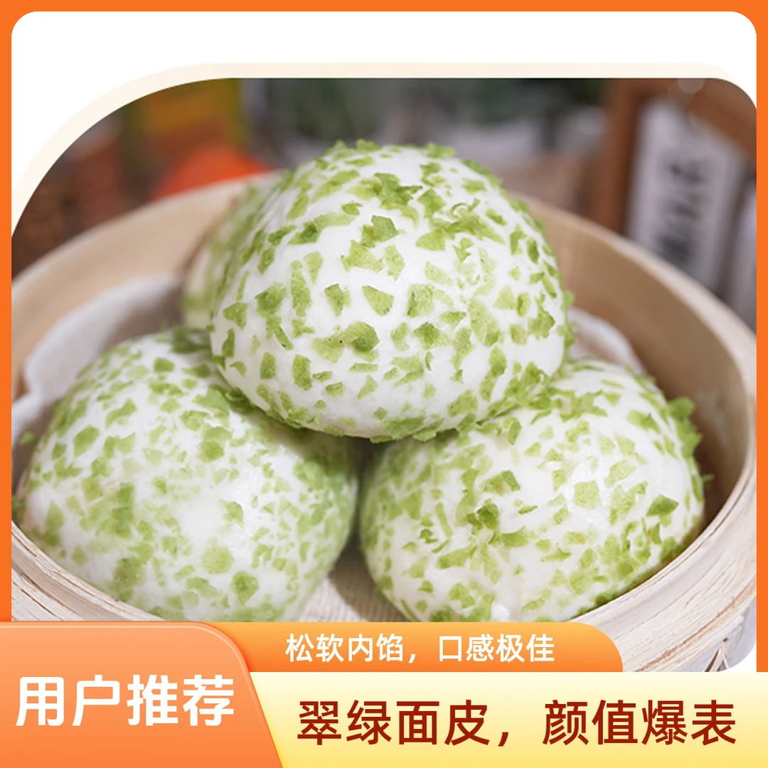 【5包30个】抹茶红豆包燕麦流沙包早餐儿童糕点半成品冷冻速冻冷链