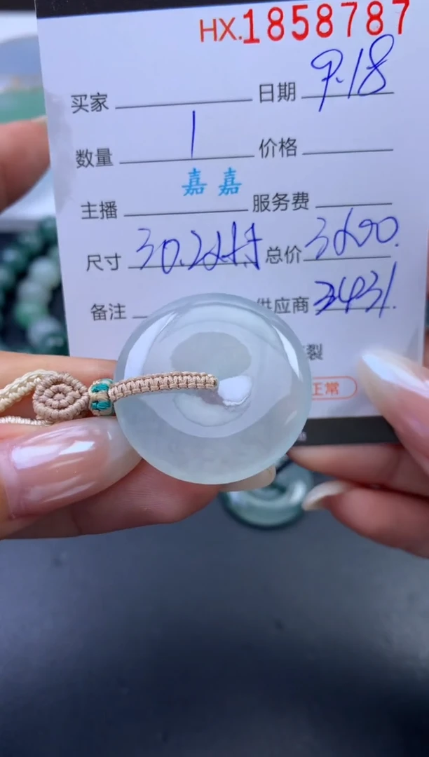 未镶嵌挂件翡翠哈轩 挂件1