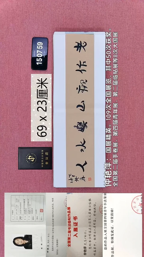 书法37    仲老师书法作品