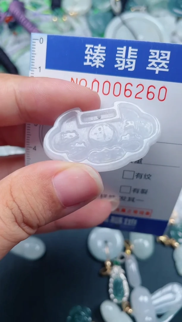 颈饰未镶嵌翡翠.0006260