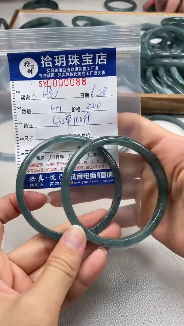 翡翠未镶嵌颈饰云**晓翡翠手镯088