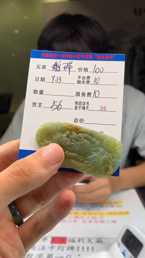 未镶嵌定制翡翠瑞**?HY110512