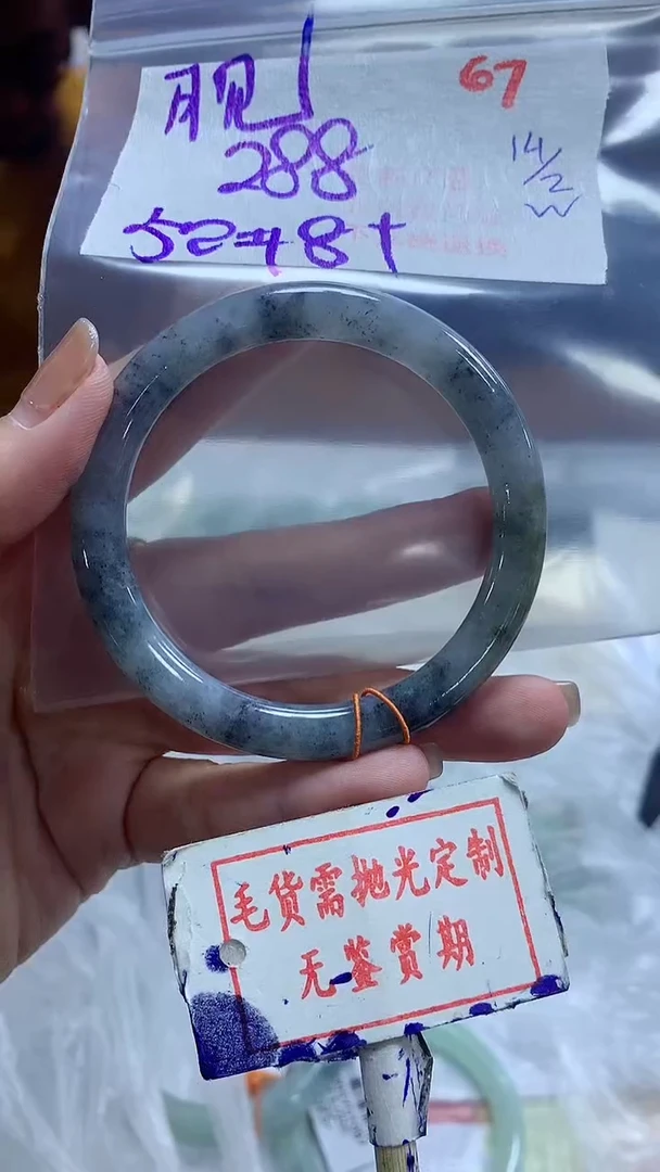 【闪购商品】定制翡翠未镶嵌毛货需精细抛光+月见+288元