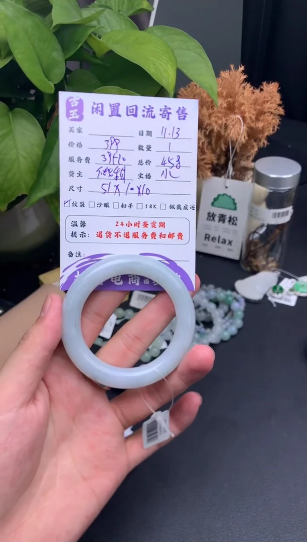 未镶嵌手镯翡翠手镯