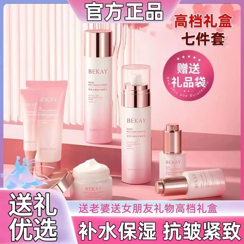 兰黛护肤品套盒水乳套装补水保湿紧致抗皱送女友老婆生日礼物套装