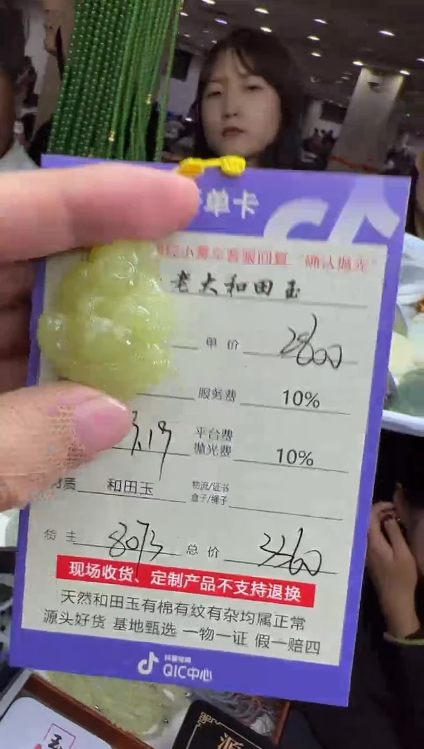 未镶嵌和田玉挂件8073