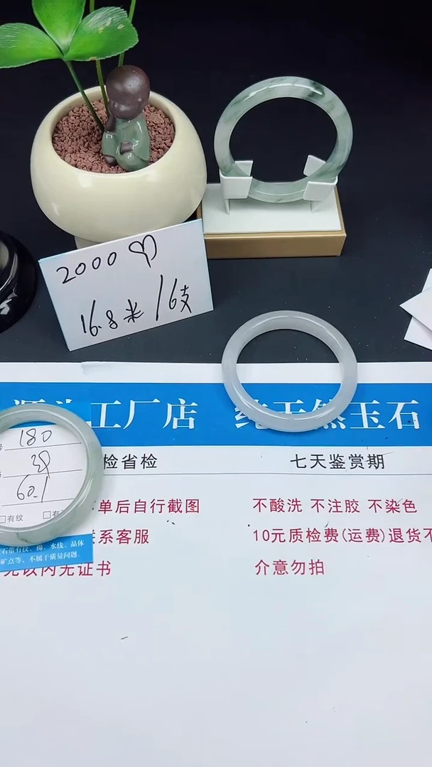 未镶嵌手镯石英质玉180-60/61