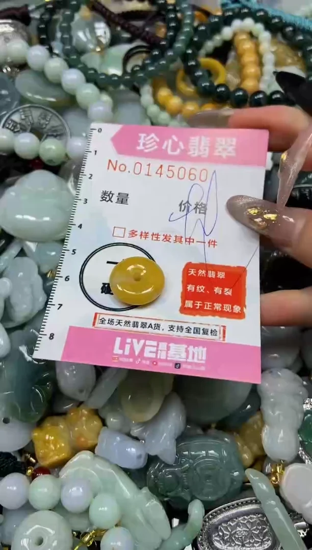 【闪购商品】翡翠颈饰未镶嵌闪购0145060