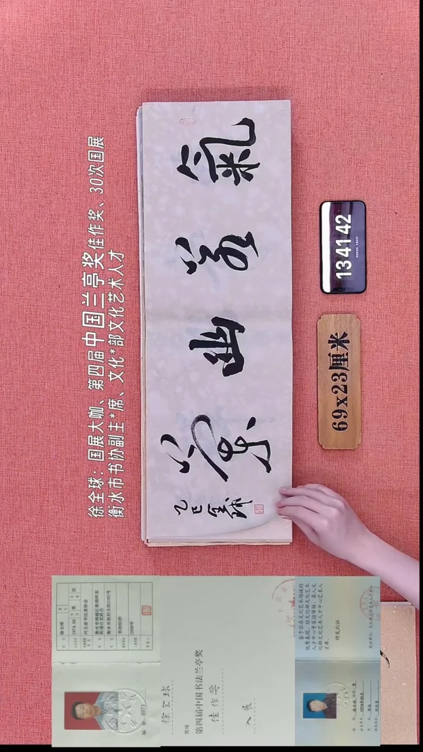 书法21         徐老师书法作品