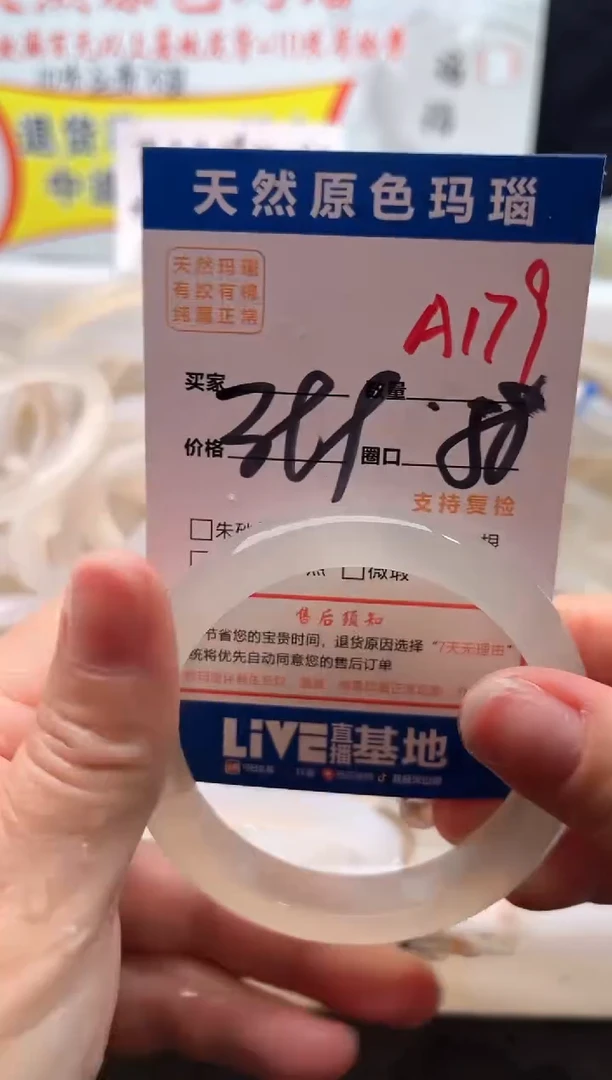 手镯玛瑙/玉髓未镶嵌A179