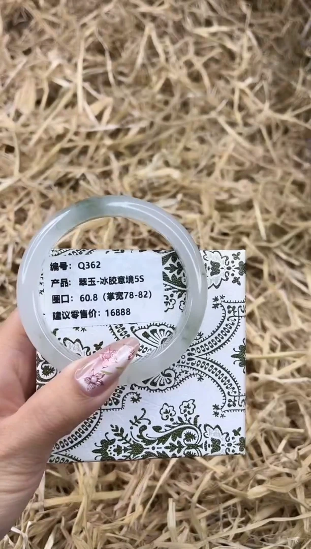 未镶嵌手镯石英质玉Q362-60.8