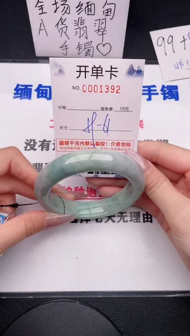 未镶嵌手镯翡翠92