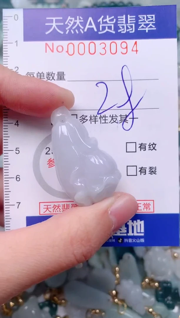 【闪购商品】翡翠挂件未镶嵌00003094