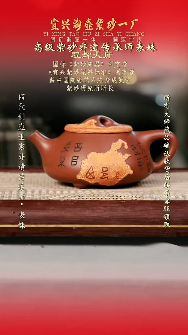 原矿全手工紫砂壶