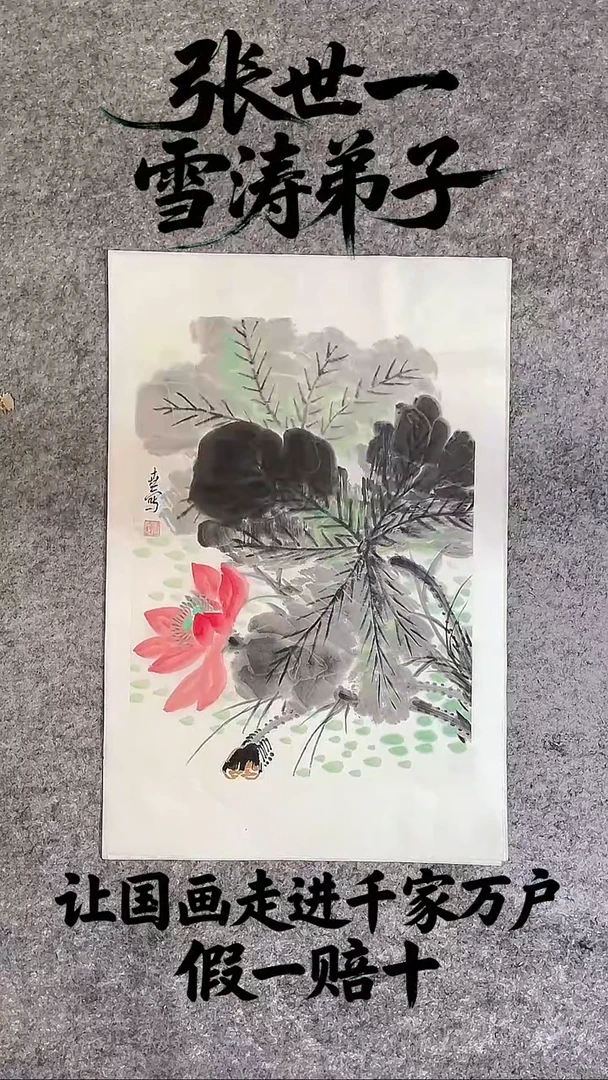 国画1.4平尺纯手绘国画作品