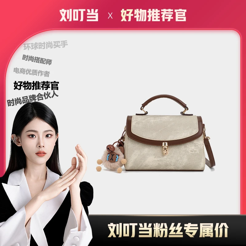【刘叮当甄选】女包/优雅白小方包单肩包包女23278-22