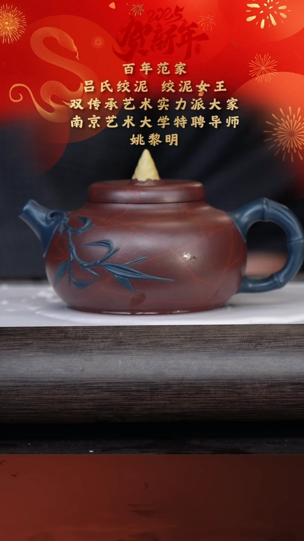【闪购商品】紫砂茶壶姚黎明70-9顺竹 紫泥