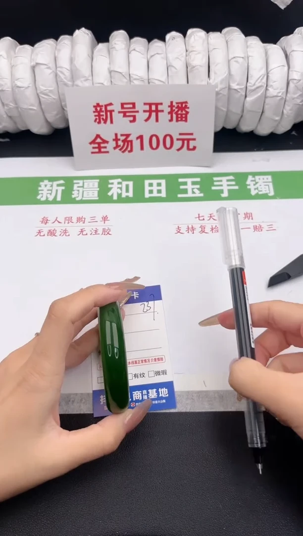 未镶嵌手镯和田玉1-237-53.8