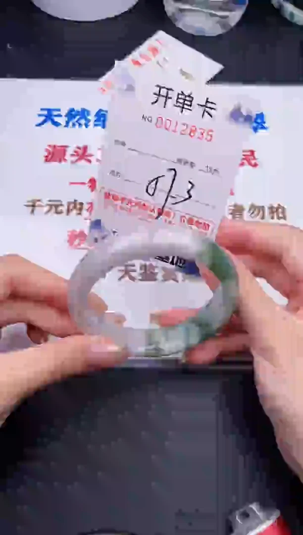 未镶嵌手镯翡翠35