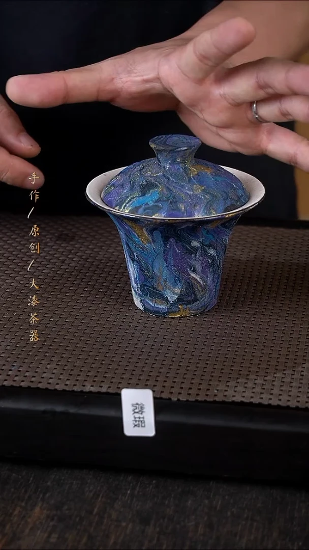 195瑕疵大漆小康茶器