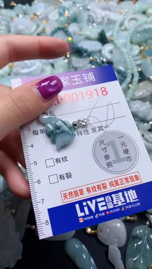 颈饰未镶嵌翡翠1918