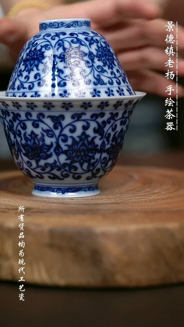 手绘高温现代瓷 气窑 超薄胎  缠枝莲高足130+斗笠杯90C