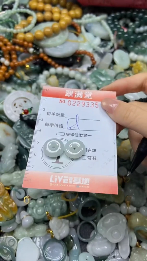颈饰未镶嵌翡翠闪购0229335