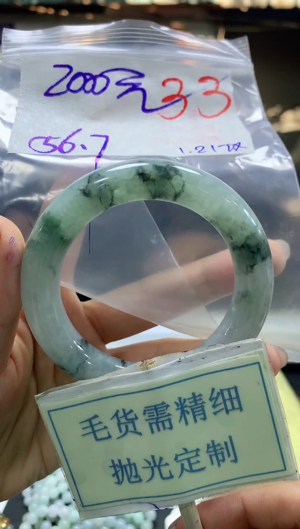 【闪购商品】定制翡翠未镶嵌毛货需精细抛光33手镯发1件+2000