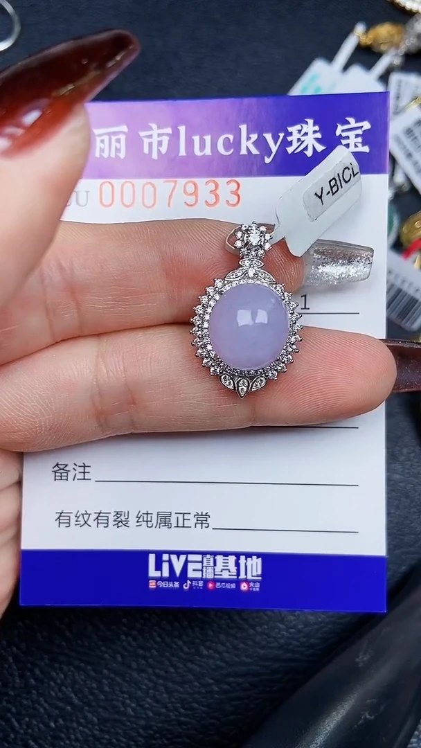 颈饰银S925镶嵌翡翠7933
