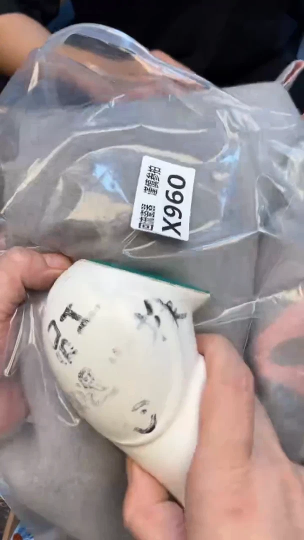 瓷片?****?老崔杂货铺默认微瑕