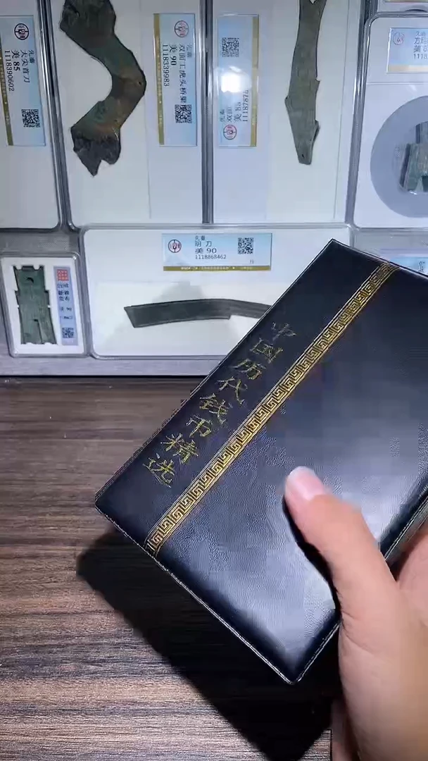 铜历代 历代钱币册60枚