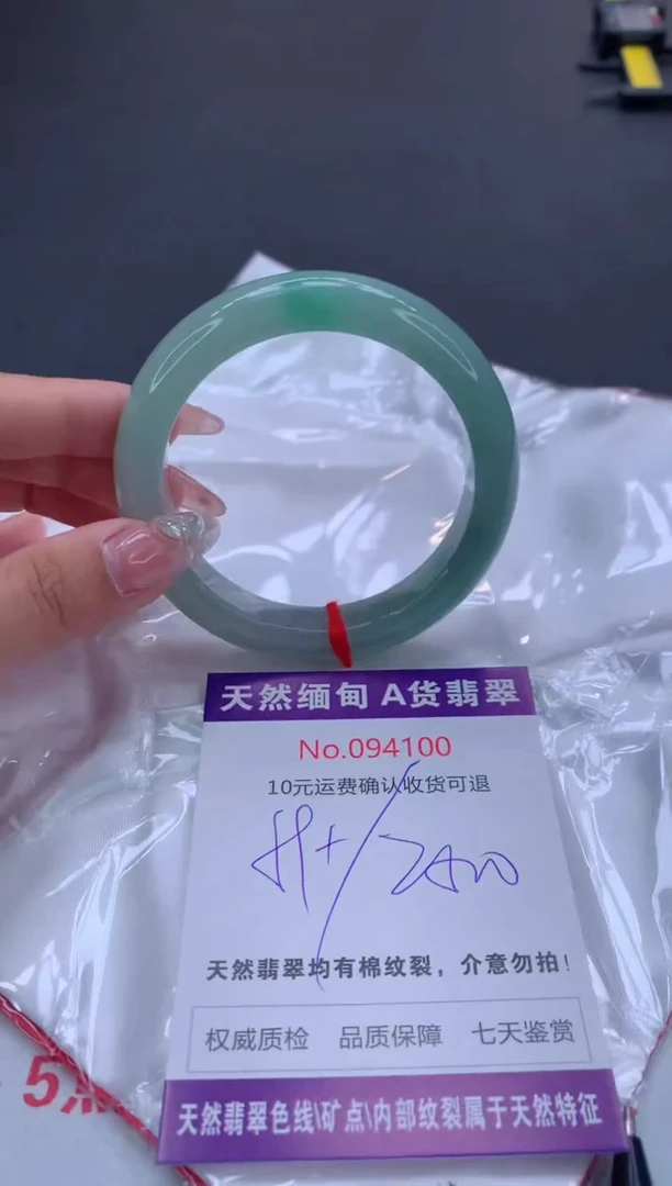 未镶嵌手镯翡翠天然缅甸A货翡翠