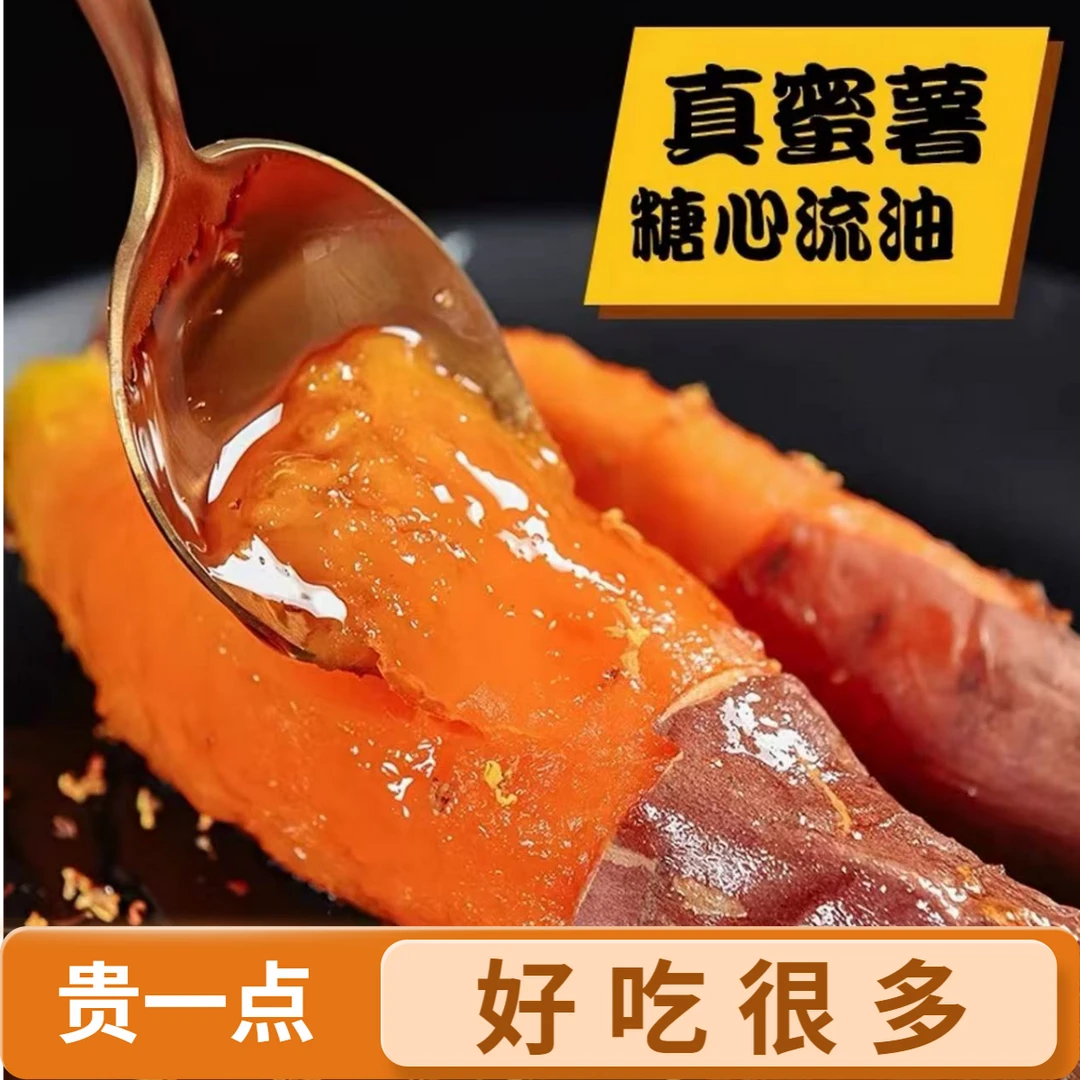 【山河百味】山东烟薯25 新鲜现挖红蜜薯流心蜜薯甘甜糖心薯烤红薯L