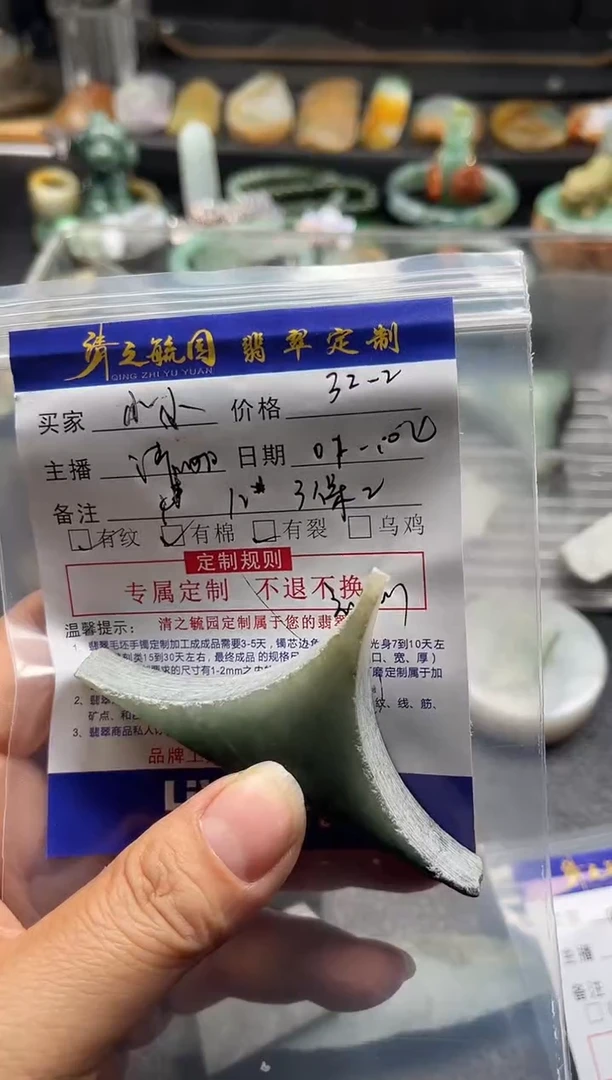 未镶嵌定制翡翠?**?珠子
