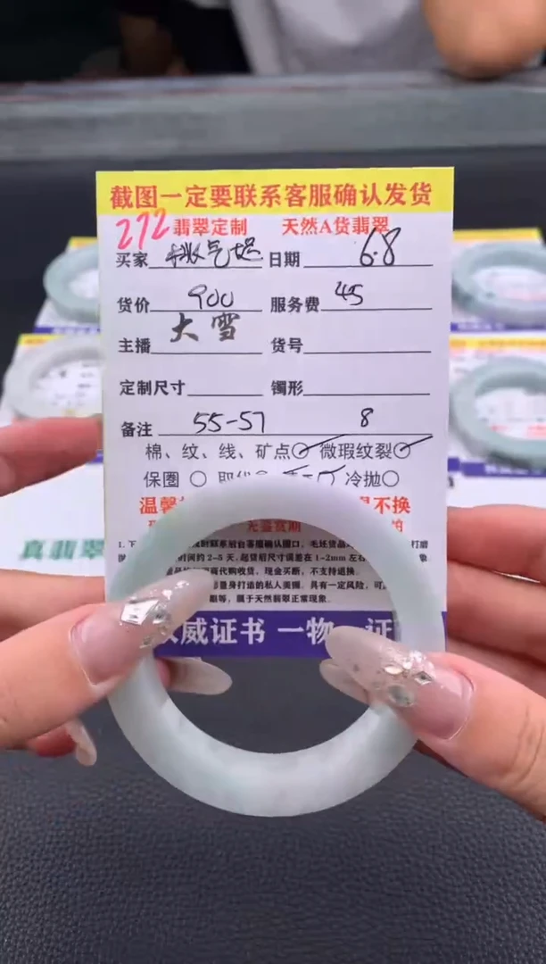 定制翡翠未镶嵌272#手镯定制链接