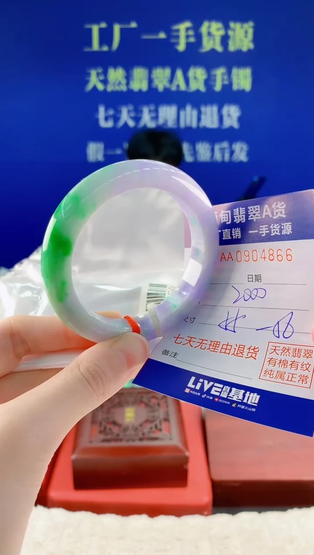 未镶嵌手镯翡翠66天然翡翠A货