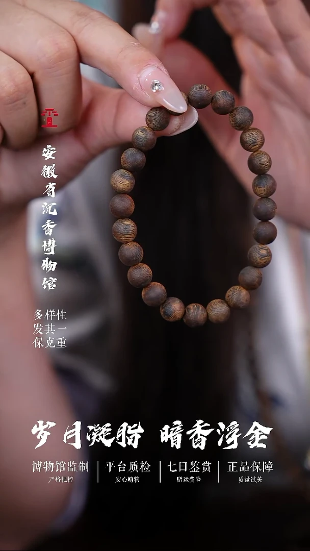 沉香手串乌身圆叶7mm海南奇楠单圈圆珠手串 4.5克