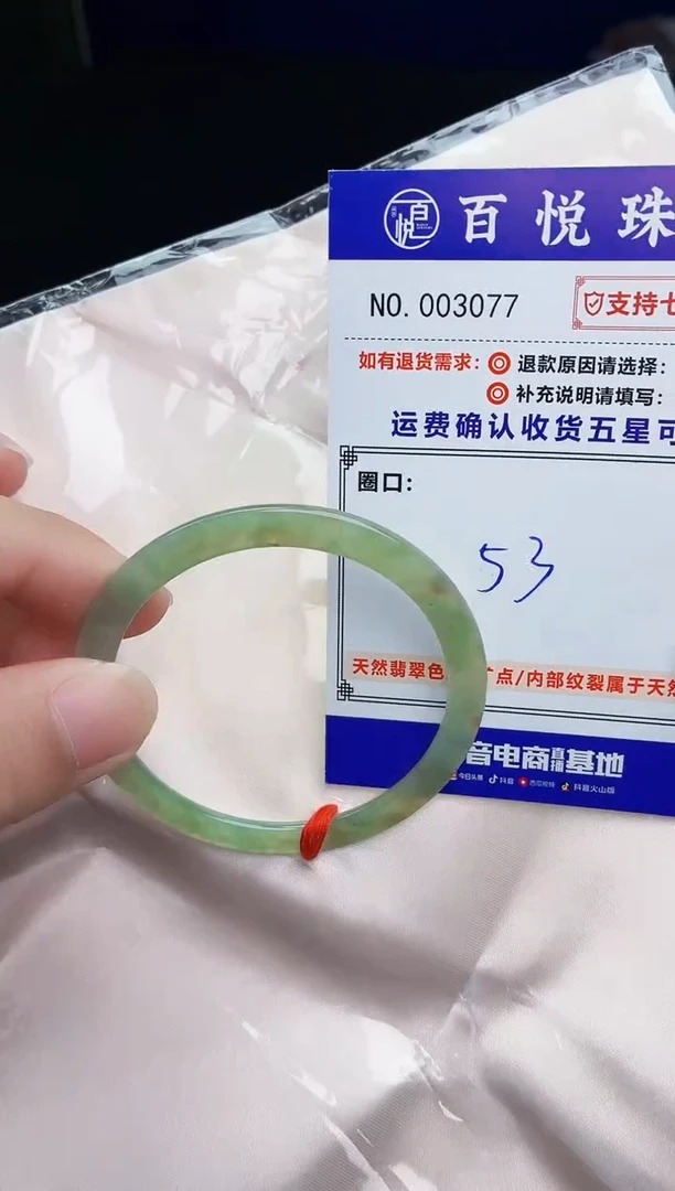 未镶嵌手镯翡翠手镯