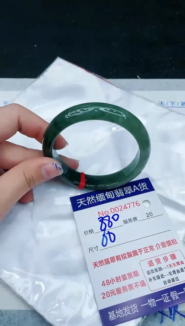 【闪购商品】翡翠手镯未镶嵌1111111111