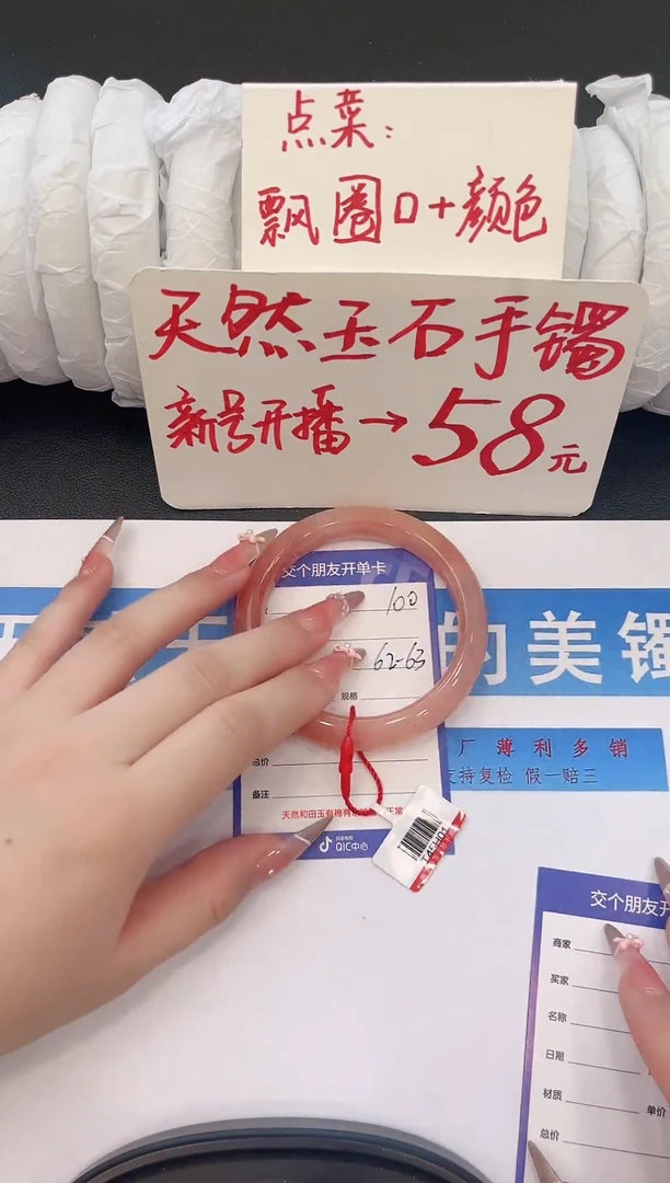未镶嵌手镯石英质玉H104