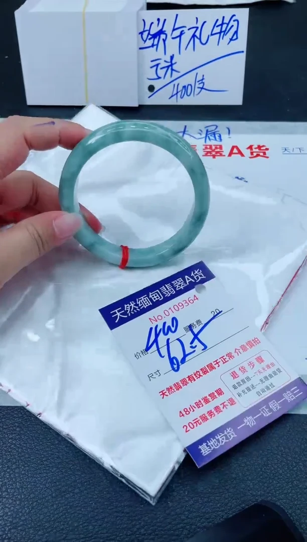 翡翠手镯未镶嵌6666666666666
