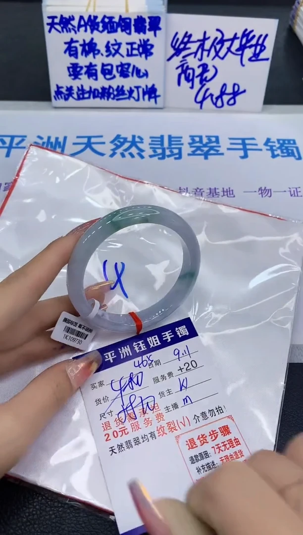 未镶嵌手镯翡翠111