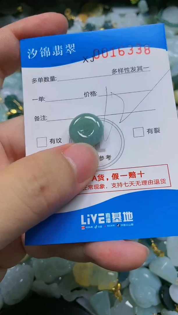 翡翠未镶嵌颈饰?***觅闪购商品0016338