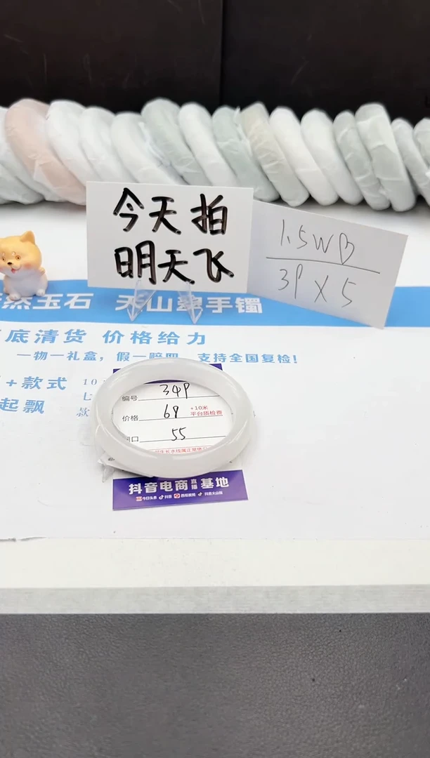 【闪购商品】石英质玉手镯未镶嵌j349-B55