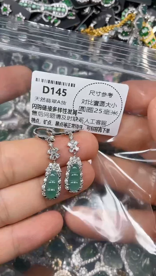 颈饰未镶嵌翡翠D145耳扣