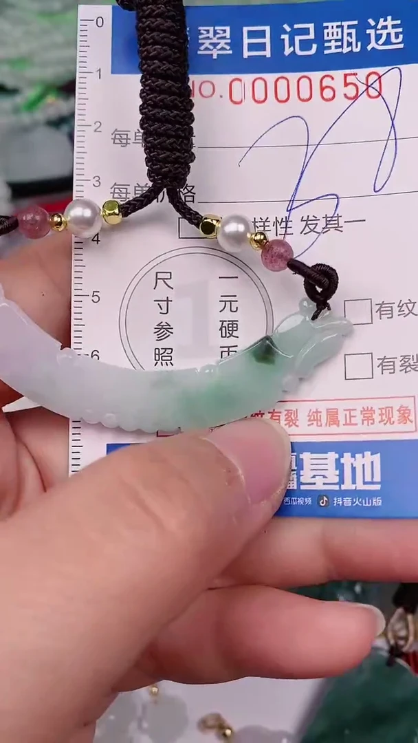 【闪购商品】翡翠颈饰未镶嵌00000650