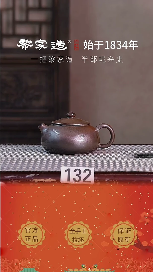 壶 131福利款P容量约120cc薄胎柴烧球孔无盒