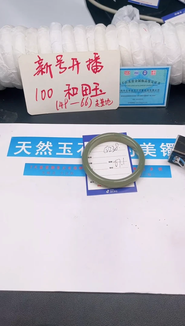 未镶嵌手镯和田玉Q238微色差