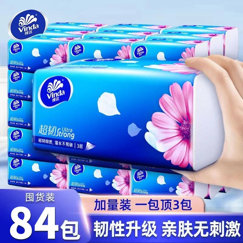 【囤货装84包】维达抽纸大包家用批发家庭餐巾纸卫生纸3层加厚面纸